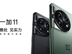 一加11延续哈苏影像合作 未来性能引领者明日正式发布