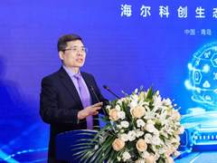 生态品牌战略又一里程碑！海尔科创生态园正式启用