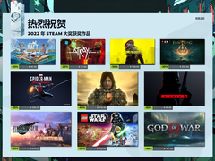 STEAM年度大奖出炉！AMD 锐龙7 7700X带你畅玩