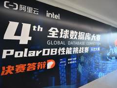 巅峰对决，第四届全球数据库大赛—PolarDB性能挑战赛圆满收官