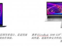 惠普亮相2023年CES消费电子展：引领混合办公和游戏新体验