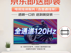 2023年春运拉开帷幕 京东“即送即装”春节不打烊为用户提供暖心服务