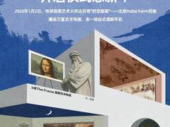 精品民宿复现达芬奇之家，三星艺术电视联合好好住带来仪式感新年趴