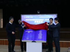 交通行业首部数据安全蓝皮书正式发布，深信服联合主编