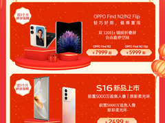 潮兔当红，迪信通手机年货节盛大开幕！