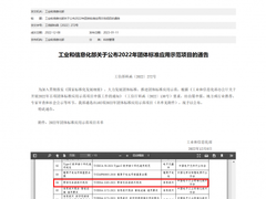 获工信部认可！腾讯牵头的《零信任系统技术规范》入选工信部百项团标应用示范