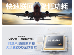 双芯联调、深度协同，vivo X90系列旗舰性能圆满进化