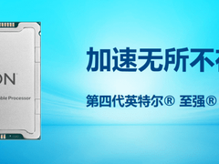 应用加速仍是重头戏！从CPU看未来数据中心的可持续发展