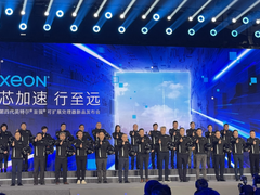 超云第四代英特尔至强新品全新发布