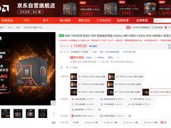 智酷版上市热销 AMD 锐龙5 7600处理器京东推荐