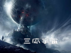 惊喜联动！TCL携手刘慈欣 前沿科技即将照耀显示