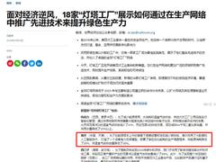 中国本土首家！天津海尔洗衣机互联工厂入选“可持续灯塔工厂”