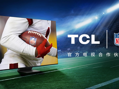 TCL携手顶级体育联盟NFL 顶流IP合作提升全球品牌影响力