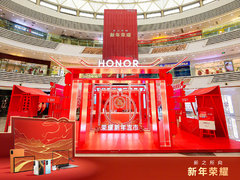 科技加持的“年味” 荣耀2023年货节传递新年温度