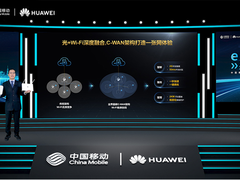 华为发布FTTR全光小微企业星光B30系列新品