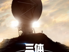 TCL与大刘跨界合作啦！《三体》之外继续打造“科技宇宙”