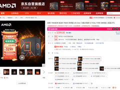 春节畅爽游戏必备！AMD 锐龙9 7900X秒杀热销中