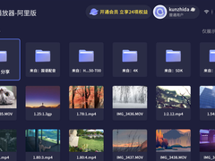 文件大爆炸？阿里云盘上线智能空间功能
