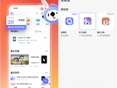 阿里云盘上线兔年春节活动，累计签到即可永久更换APP图标