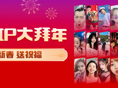 中国联通联合头部MCN无忧传媒 新年开启抖音话题#联通把视频彩铃玩明白了