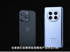 从“看见他们”到“让他们被看见”，华为助力障碍群体跨越数字鸿沟