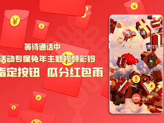 网红达人IP大拜年！中国联通视频彩铃解锁新年祝福新姿势