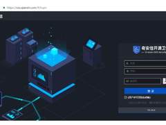 奇安信入选全球《软件成分分析全景图》代表厂商