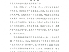 喜讯 | 人大金仓连续三年荣获信创“卓越贡献成员”荣誉称号