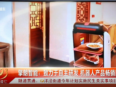 浦东电视台专访：擎朗智能致力于自主研发，送餐机器人畅享国内外