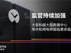 迈向可持续发展：2023年数据中心五大发展趋势