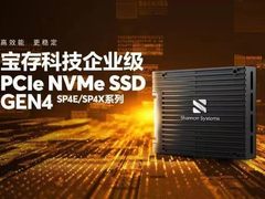 宝存科技加速创新，助力中国企业级固态硬盘迈向高峰
