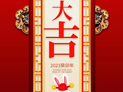 开工大吉 海兰一体机踏上兔年新征程