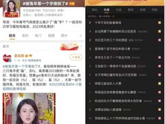 一个TO B品牌的“美好”营销，凭何抢占了春节热点C位？