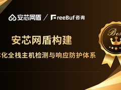 连续5次上榜中国网络安全行业全景册！安芯网盾构建一体化全栈主机检测与响应防护体系