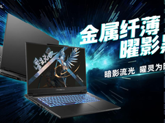 七彩虹将星13代酷睿+RTX40系列，新品发布