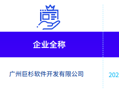 十年聚焦，巨杉数据库再获毕马威2022领先金融科技50企业殊荣