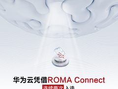 华为云连续两次入选Gartner“全球iPaaS魔力象限”