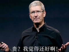 iPhone15又双叒叕涨价了？网友：涨价是为了更好地降价