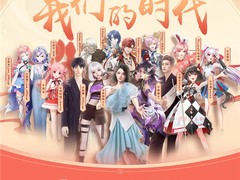 13位AI虚拟偶像“神仙阵容”开启《我们的时代》，音乐与科技的狠活绝了！