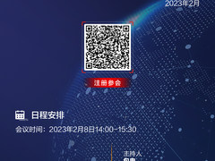 联想于2月8日举办服务器品牌战略暨新品发布会