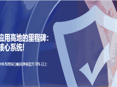 1个月上线35个业务系统！达梦数据助力大型保险公司刷新工作记录！