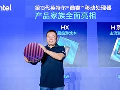 第 13 代酷睿加持超强芯生！各家笔记本电脑焕新百花齐放