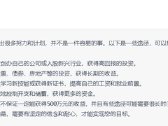 网红“ChatGPT”不光能告诉你如何挣500万 生活中的事它也能为你出谋划策