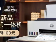开箱就能印3年， 惠普京东新一代家用打印机