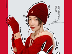 小红书携手蕉内，定义“新年穿红”新内涵