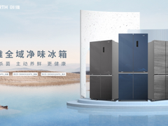 创维发布2023冰箱新品
