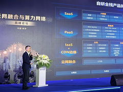 打造自主可控云网算力，天翼云为湖南数字经济发展注入新动能