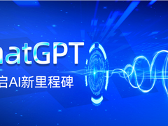萨摩耶云科技集团林建明：ChatGPT涌动效应引发激动人心的波澜