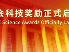 2023年“云计算中心科技奖”评选活动正式启动