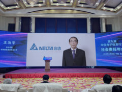 台达企业社会责任治理水平获中电标协五星级“卓越”评价，推动电子信息产业低碳可持续发展
